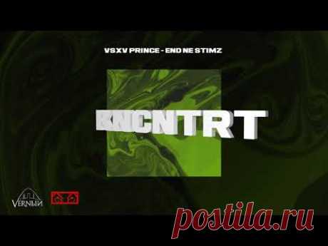 V $ X V PRiNCE - END NE STiMZ (KNCNTRT 2020 ALBUM)