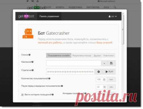 Get Бот для Одноклассников - подними популярность