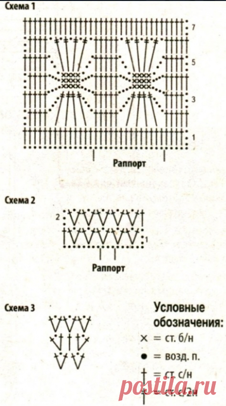 Бежевое платье крючком