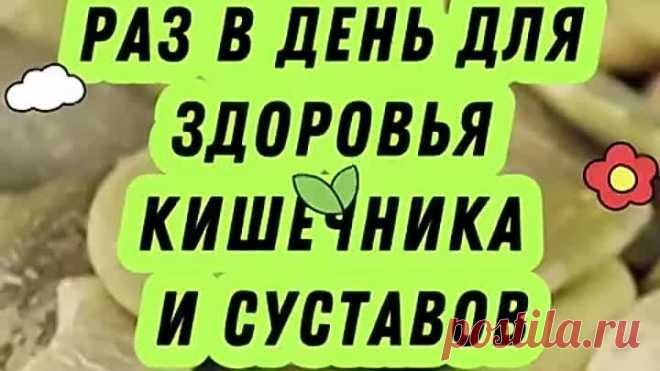 Это не только вкусно есть. Это благотворно влияет на наш иммунитет, и как следствие, на наше здоровье. Рекомендую всем. Будьте здоровы всегда.