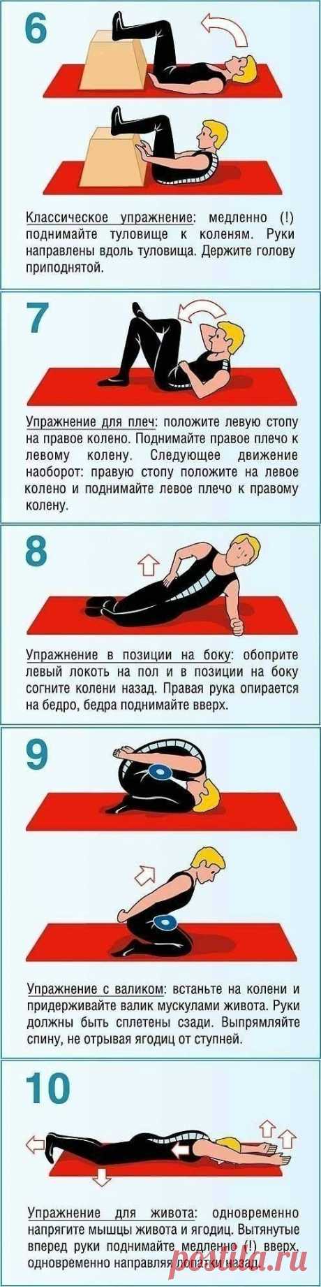 Профилактика болей в спине: несколько простых упражнений