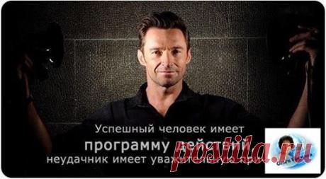 Успех в Ваших руках!