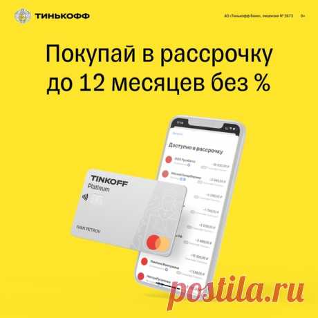 ⭐ Рассрочка 0% до 12 месяцев у партнеров ⭐ Лимит до 700 000 рублей ⭐ Кэшбэк до 30% бонусами ОФОРМИТЬ КРЕДИТНУЮ КАРТУ: 📞 8 800 250 05 20 🔍 https://goo.gl/kdMqPx
Для оформления заявки на получение кредита наличными с лимитом до 1 000 000 руб. потребуется: • паспорт гражданина РФ; • СНИЛС (страховое свидетельство); • справка о доходах по форме 2-НДФЛ за последние 3 месяца.
Срок кредита от 13 до 84 месяцев.
Годовая процентная ставка: от 12,9% до 24,9%. Минимальный размер первоначального взноса – 3…