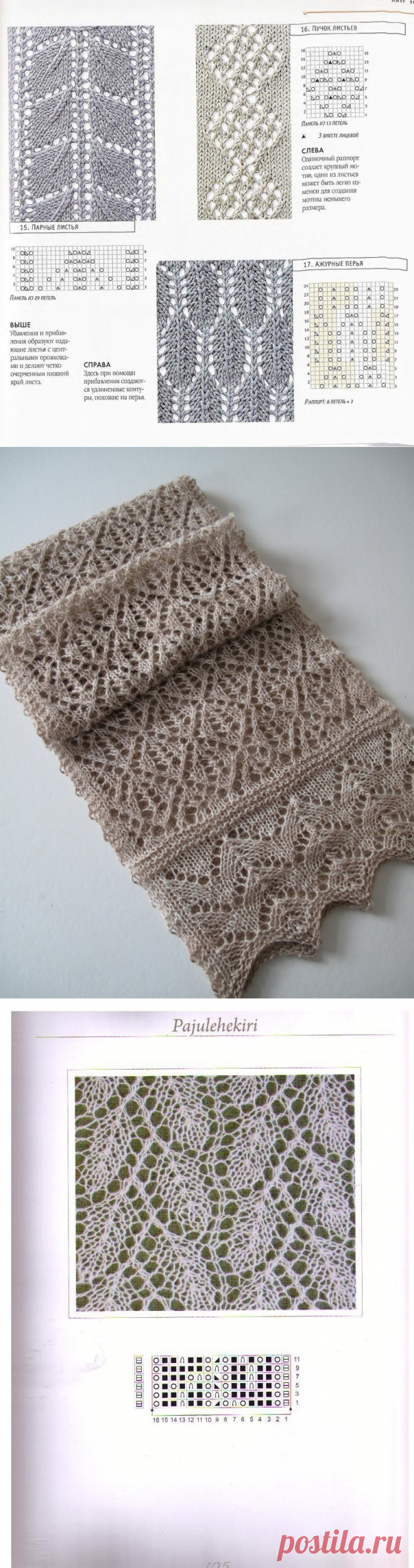 Morbidtax Ажурные шарфы схемы и вязание на спицах