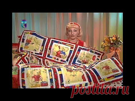 ▶ Лоскутное шитье. Осваиваем скоростной способ сборки лоскутного одеяла, подушки и сумки. Мастер класс - YouTube