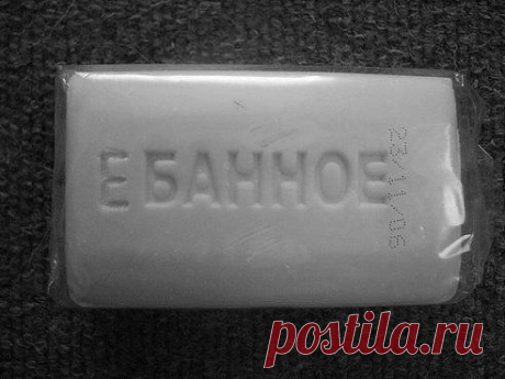 Батя купил мыло. На нём написано &quot; Банное&quot;. 
Приписал впереди букву Е и сидит ржёт. Человеку 48 лет.)))
