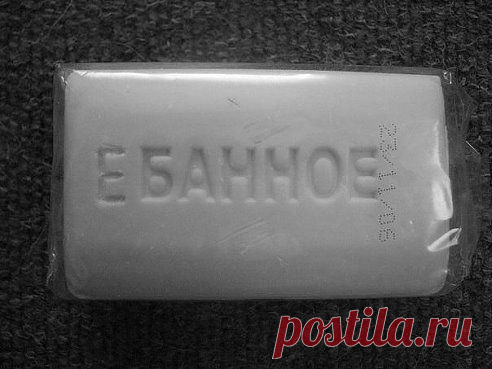 Батя купил мыло. На нём написано " Банное". 
Приписал впереди букву Е и сидит ржёт. Человеку 48 лет.)))
