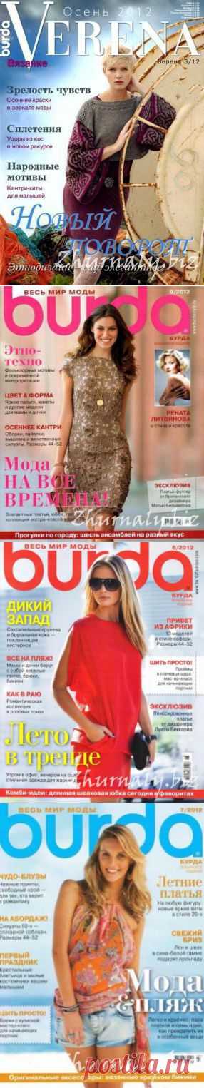 Журнал мод 566 июнь 2013 » Журналы онлайн / читать онлайн / журналы апрель 2014 бесплатно