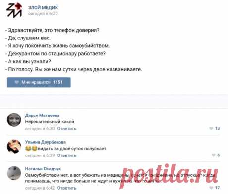 Свежий «Злой Медик»