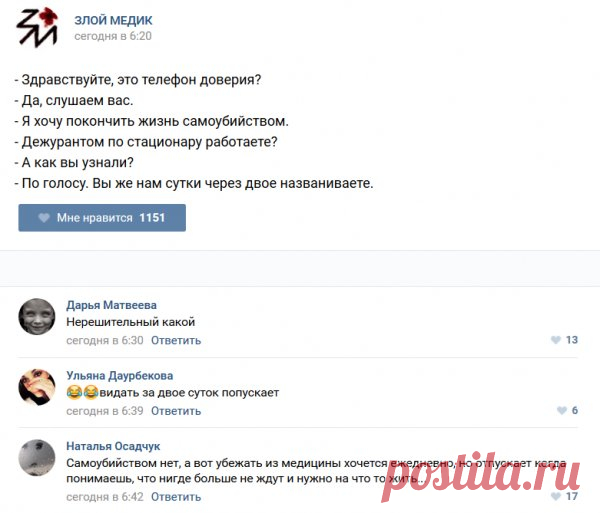 Свежий «Злой Медик»
