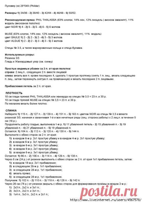 УЮТНОЕ МЕСТО ●Вязание●