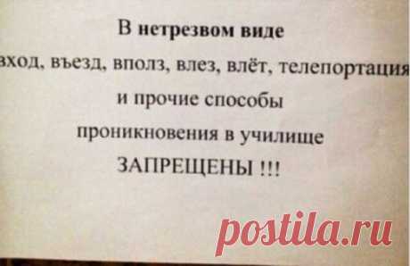Смешные объявления, на которые можно наткнуться только в России (15 фото) . Тут забавно !!!