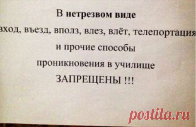 Смешные объявления, на которые можно наткнуться только в России (15 фото) . Тут забавно !!!