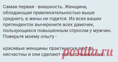 «Красавица в жёны не годится»
Добрый день мои дорогие читательницы и читатели. Продолжаю штурмовать мужской форум. Нашла...
Читай дальше на сайте. Жми подробнее ➡