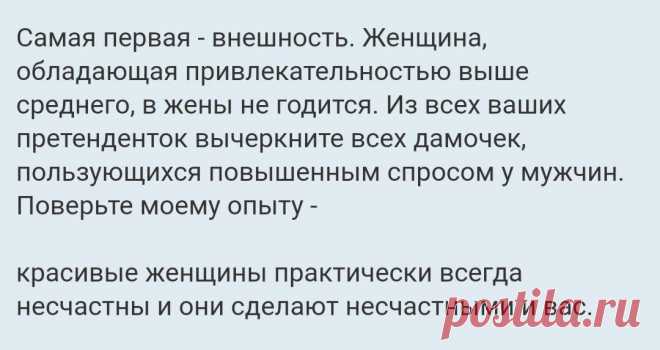 «Красавица в жёны не годится»
Добрый день мои дорогие читательницы и читатели. Продолжаю штурмовать мужской форум. Нашла...
Читай дальше на сайте. Жми подробнее ➡