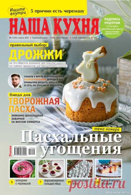 Новое в сообществах PassionForum от 16 апреля