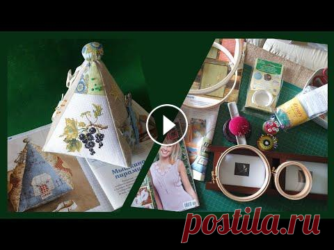 Милота для рукоделия своими руками/ планирую, выбираю, шью!/вышивка, шитье, вязание Я в "швейном процессе" увлеклась темой прикладных вещей для рукоделия. #iriyanta2020 Покажу, что у меня в планах ближних и дальних) какие ко...