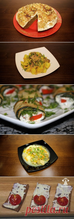 Видео рецепты Часто самые неожиданные сочетания продуктов позволяют получить ошеломительный результат, а уместными на торжестве оказываются не только элитные продукты, но и недорогие, однако эффектно оформленные блюда. Канапе, роллы, фаршированные яйца, необычные салаты – каждая из этих закусок просто готовится и гарантированно приходится по вкусу гостям.

На сайте вы найдёте десятки вариантов закусок, которые выр