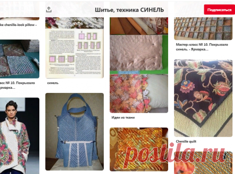 Pinterest (Шитье, техника СИНЕЛЬ) (4)