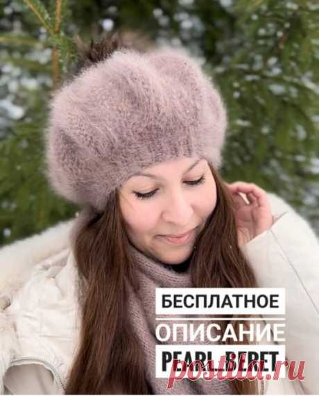 Теплый берет, вяжем спицами