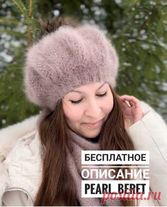 Теплый берет, вяжем спицами