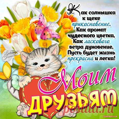 Голосовые поздравления с Днем Рождения:
 
- по именам https://goo.gl/FX2ens
- подруге https://goo.gl/FB7N1r
- дочери https://goo.gl/wFui78
- сыну https://goo.gl/YxbLkV