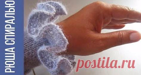 Оборка спиралью для оформления одежды и аксессуаров Вязание рюши для оформления рукавов, вырезов, полочек, юбочек, платьев в форме спирали. Фалды, рюши, кайма, оборки спицами на сайте Вераша