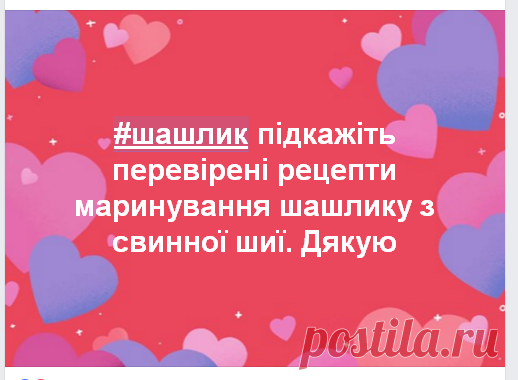‪#‎шашлик‬ - Пошук Facebook