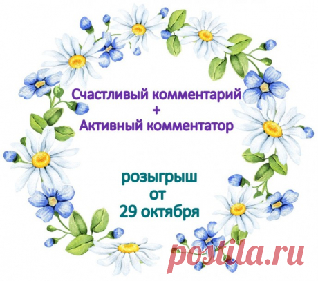 Поздравляем активистов и везунчиков!