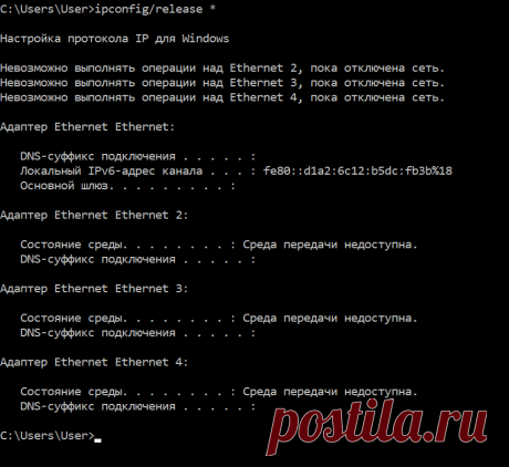 Если у меня начал тормозить Интернет на компьютере, то я первым делом делаю сброс IP адреса | Записки Айтишника | Яндекс Дзен