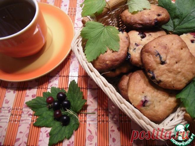 Печенье с черной смородиной Кулинарный рецепт