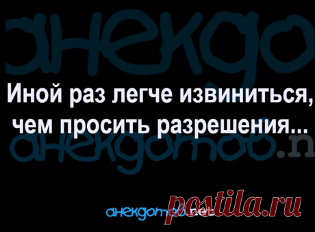Выпуск №6672 - выпуск анекдотов сайта вокруг смеха
