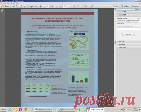МК-ликбез №4, &quot;Перегоняем&quot; PDF