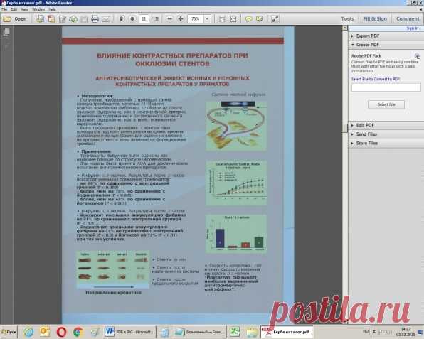 МК-ликбез №4, "Перегоняем" PDF