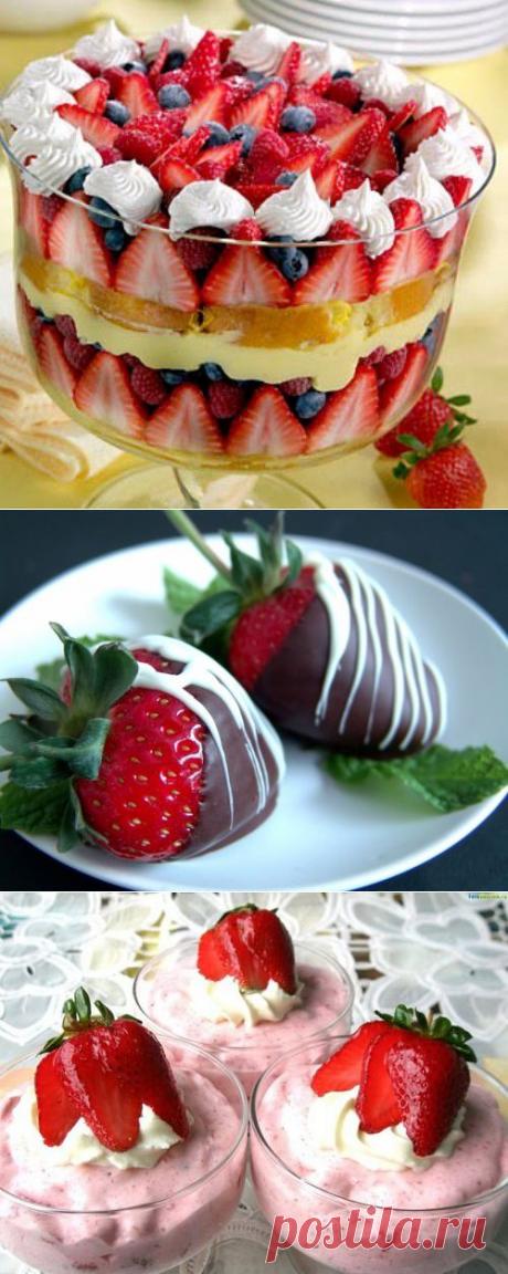 5 оригинальных рецептов из виктории и клубники / Простые рецепты