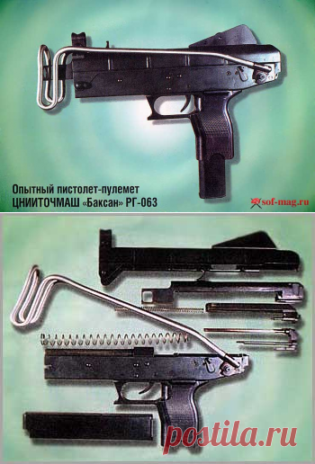 пистолет-пулемет «Баксан» РГ-063