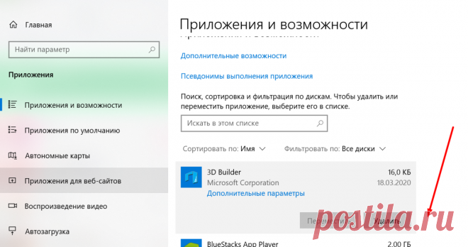Как правильно очистить память компьютера | Записки Айтишника | Яндекс Дзен