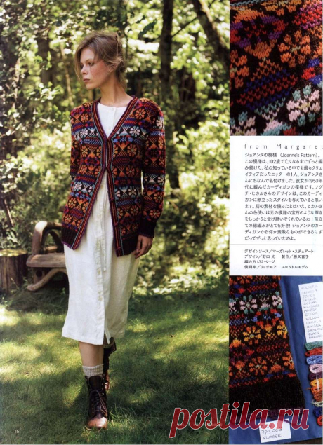 Keito Dama №172 2016.