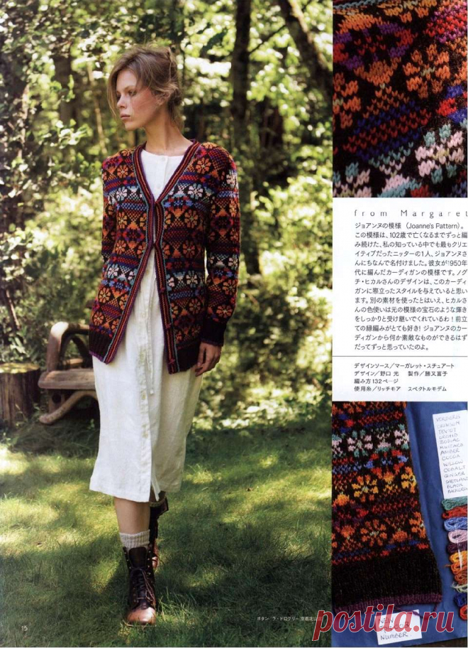 Keito Dama №172 2016.