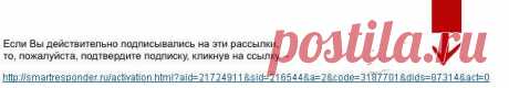 Подтверждение подписки.