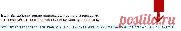 Подтверждение подписки.