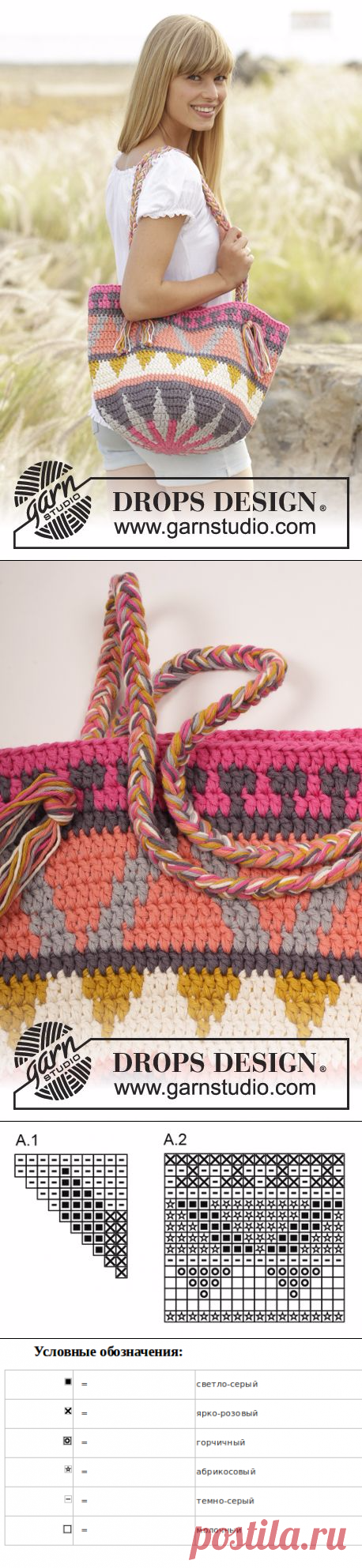 Сумка Market Day от DROPS Design