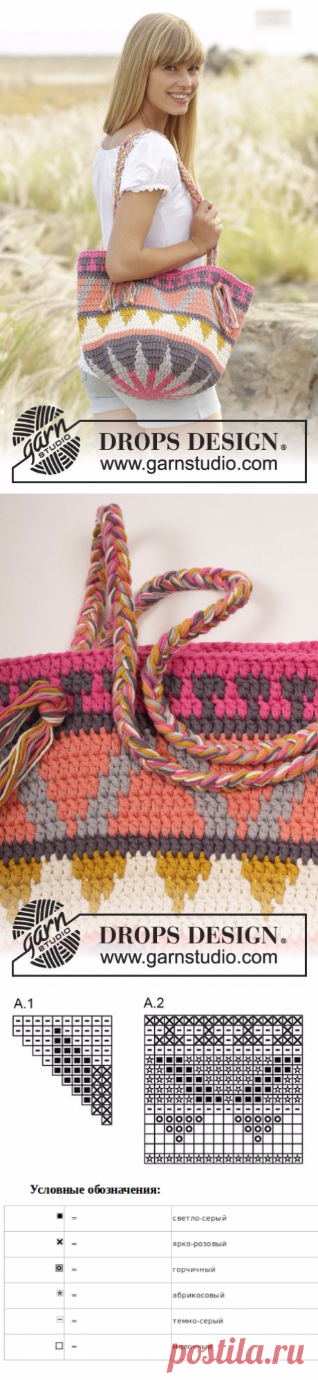 Сумка Market Day от DROPS Design