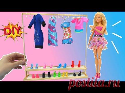 Как сделать ВЕШАЛКУ для кукольной одежды и обуви DIY