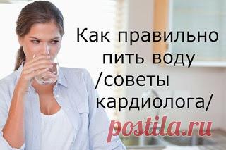 СОВЕТЫ КАРДИОЛОГА. Правильное время, чтобы пить воду