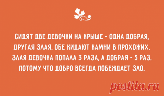 20+ жизненных открыток от мастеров сарказма