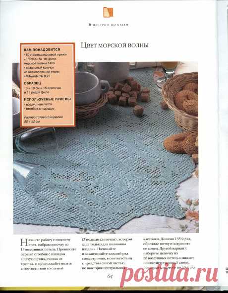 Книга-самоучитель "Вязание в технике филе"