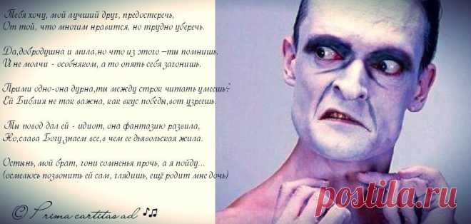 Гадкий советник