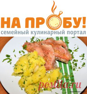 Запеченный морской окунь с картофелем – На пробу! Пошаговые рецепты с фото