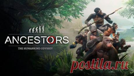 Ancestors: The Humankind Odyssey - Gamepays.ru Ancestors: The Humankind Odyssey — симулятор выживания с видом от третьего лица, придуманный создателем Assassin’s Creed. Исследуйте открытый мир, расширяйте свои владения и развиваете